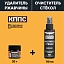 Очиститель стёкол КППС SPRAY (110мл) + Удалитель ржавчины КППС ORIGINAL (20г)